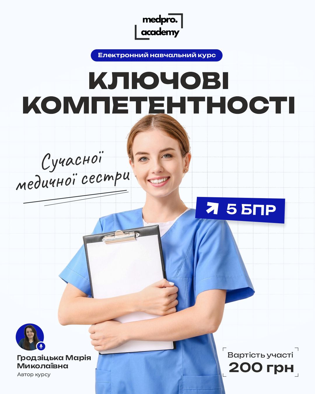 3Ключові компетентності сучасної медичної сестри